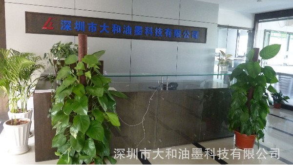 凹印油墨，你知道多少？