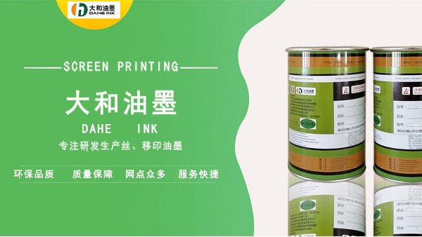 水性油墨是什么？水性油墨詳細(xì)介紹