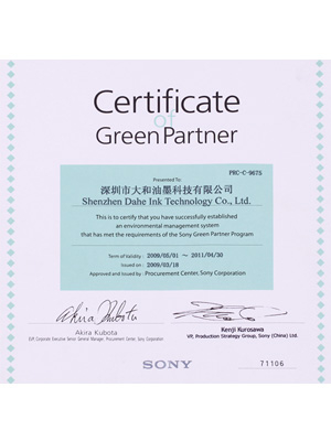 大和SONY GP證書(shū)