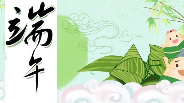 【大和油墨】端午節(jié)放假通知及注意事項